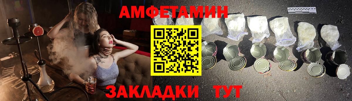 Амфетамин VHQ  АМФ  Амфетамин  Вход с VPN  Славгород 
