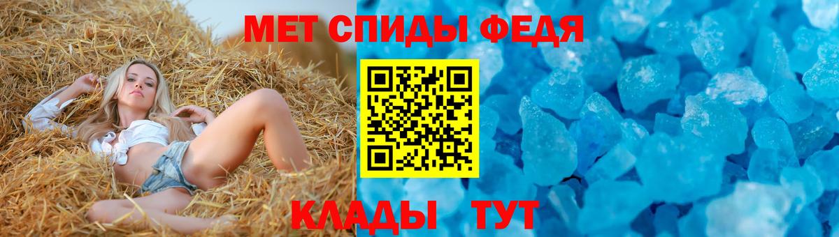 Amphetamine Premium Славгород