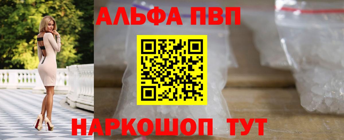 A PVP кристаллы Славгород