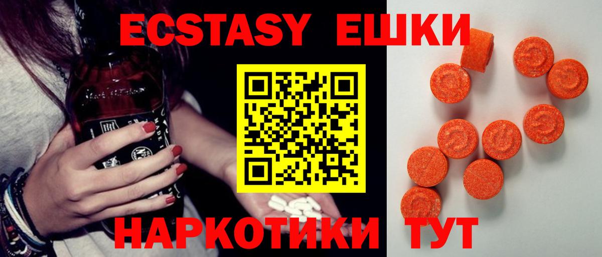 Ecstasy Дубай Славгород