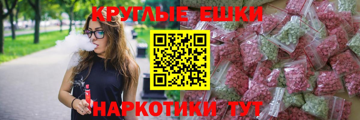 Славгород  ЭКСТАЗИ таблы  Вход с VPN  ЭКСТАЗИ бентли 
