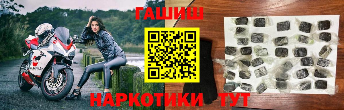 ГАШ хэш Славгород