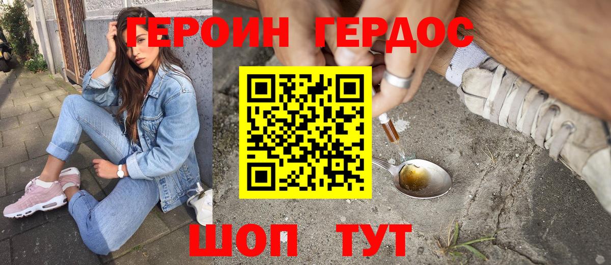 Героин гречка Славгород