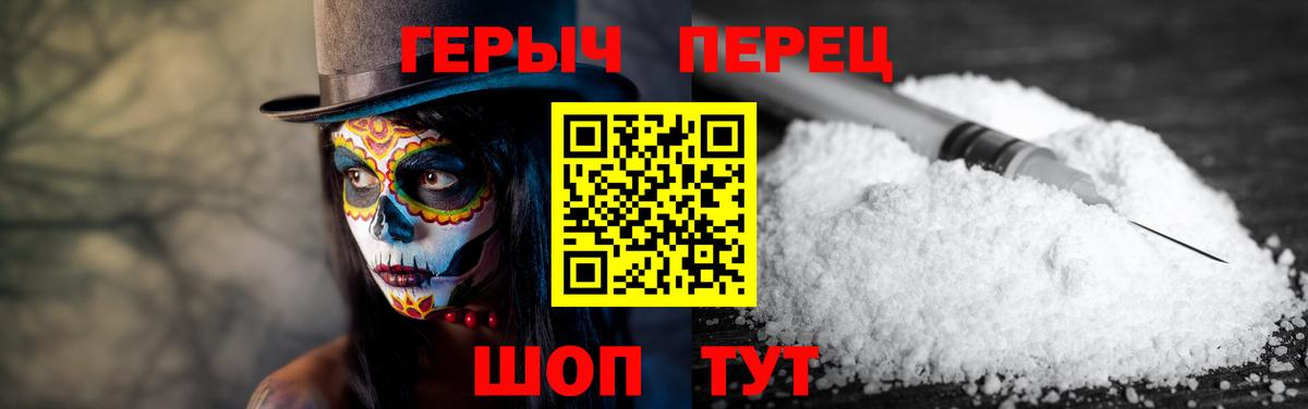 Славгород  Героин Heroin  Вход с VPN 