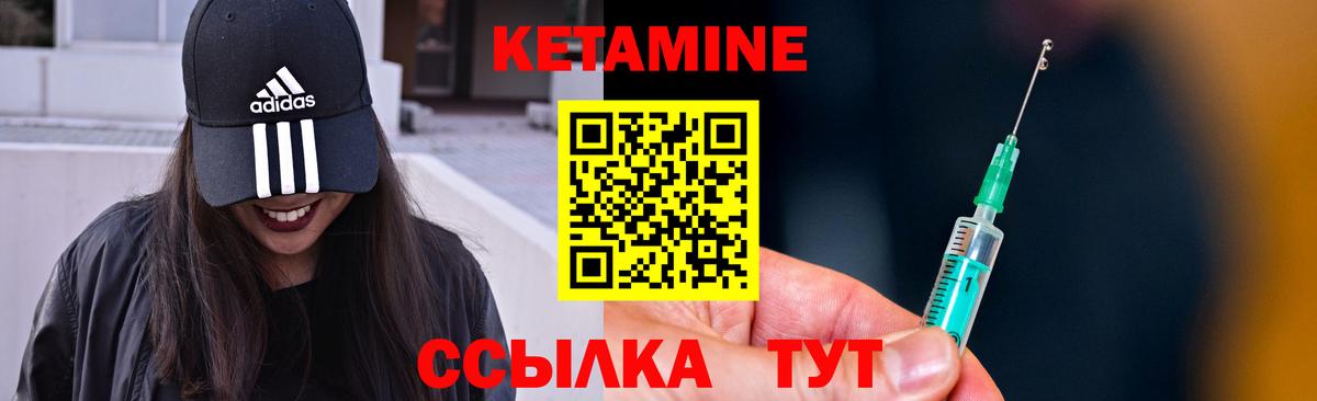 Славгород  Кетамин VHQ  МЕГА ТОР  Вход с VPN 