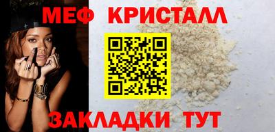 меф VHQ Нарткала
