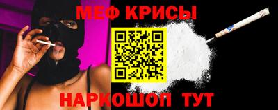 меф VHQ Нарткала