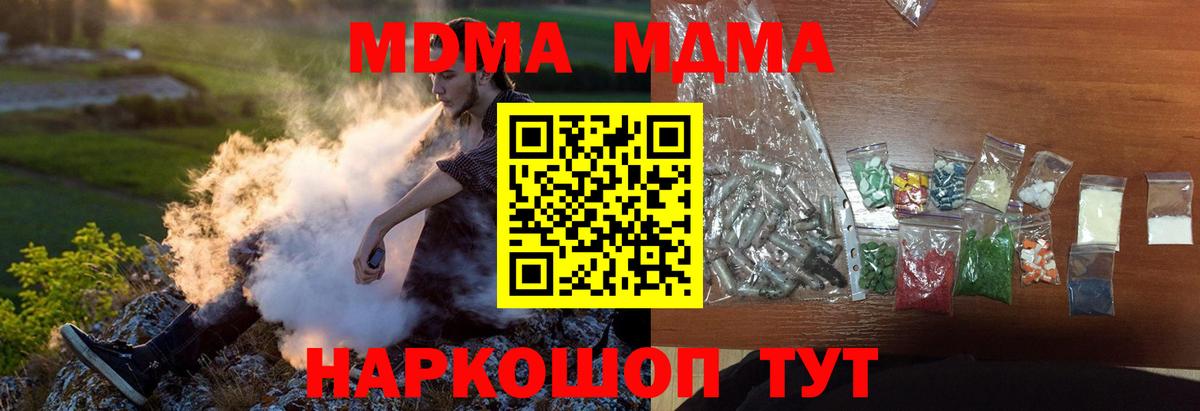 MDMA молли  MDMA crystal  MDMA  Славгород  Вход с VPN 