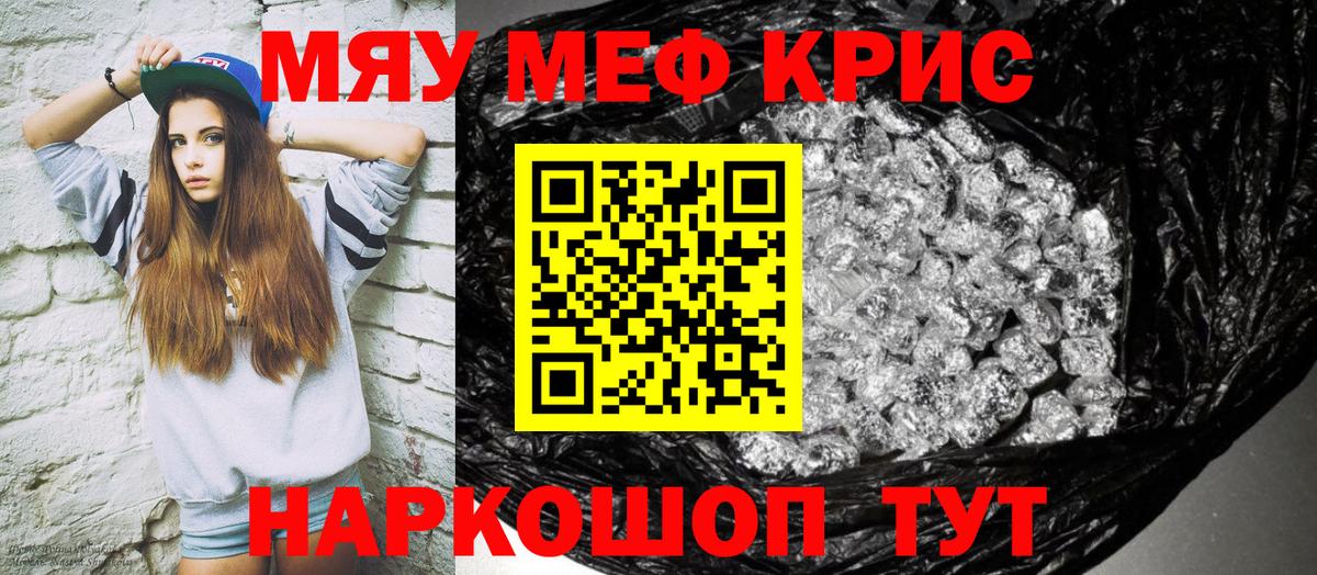 Мефедрон VHQ  Вход с VPN  Меф  МЕФ мука  Славгород 