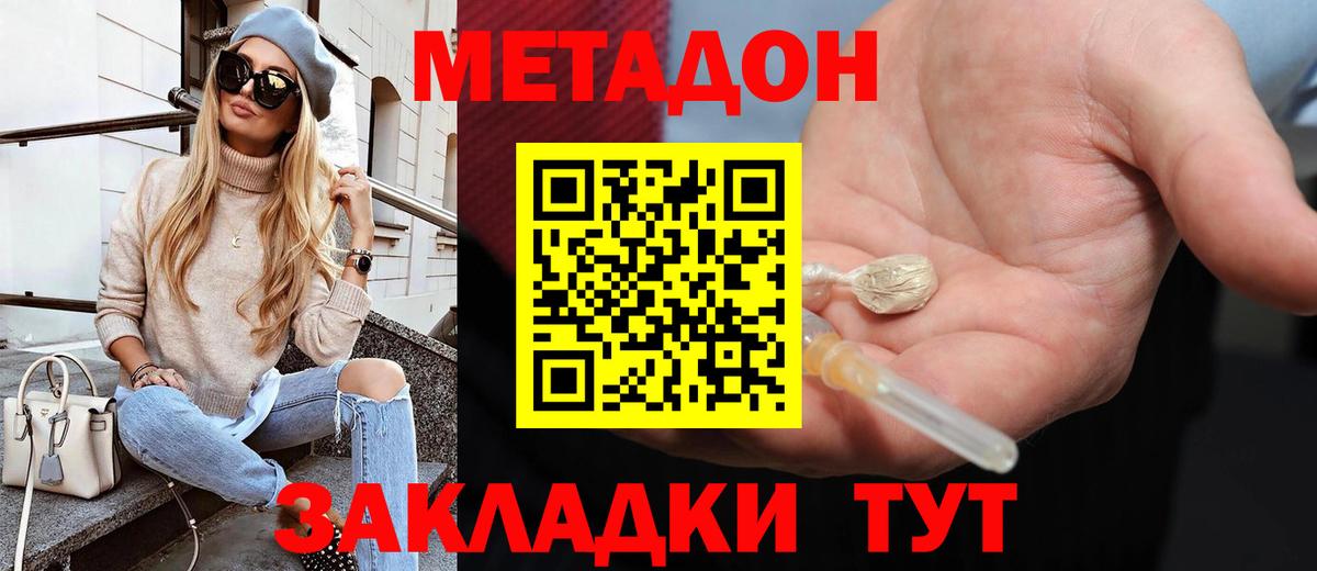 Славгород  ссылка на мегу маркетплейс  Вход с VPN  Метадон methadone  Метадон methadone 