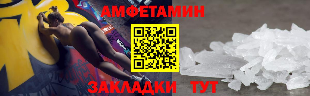 МЕТАМФЕТАМИН Methamphetamine  Вход с VPN  МЕТАМФЕТАМИН Methamphetamine  Славгород 