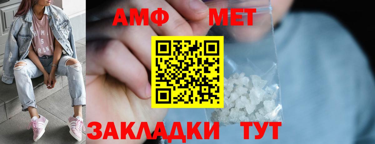 Метамфетамин винт Славгород