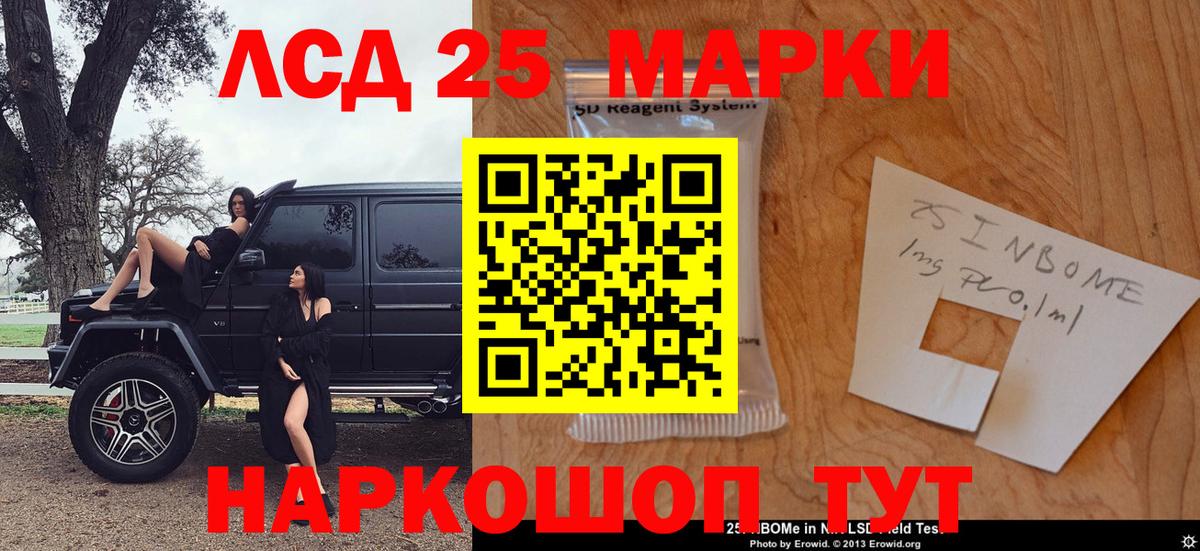 Марки N-bome 1,5мг  Марки N-bome 1,5мг  Вход с VPN  Славгород 