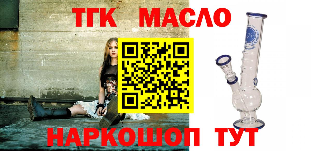 ТГК концентрат Славгород