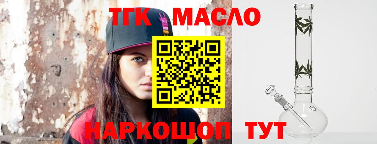 ТГК вейп с тгк  Вход с VPN  Славгород  Дистиллят ТГК жижа 